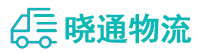 成都到长泰县物流公司